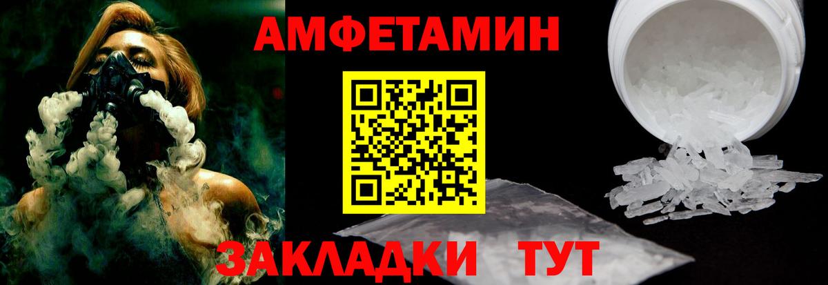 Амфетамин 97% Советский