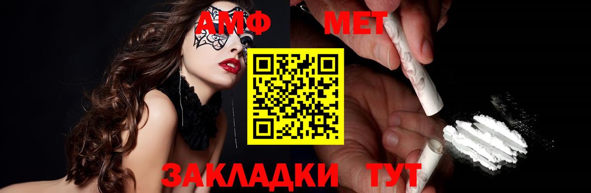 АМФЕТАМИН  Amphetamine 98%  Амфетамин  Вход с VPN  Советский 