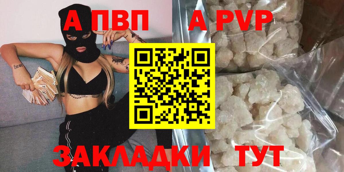 А ПВП Соль Советский