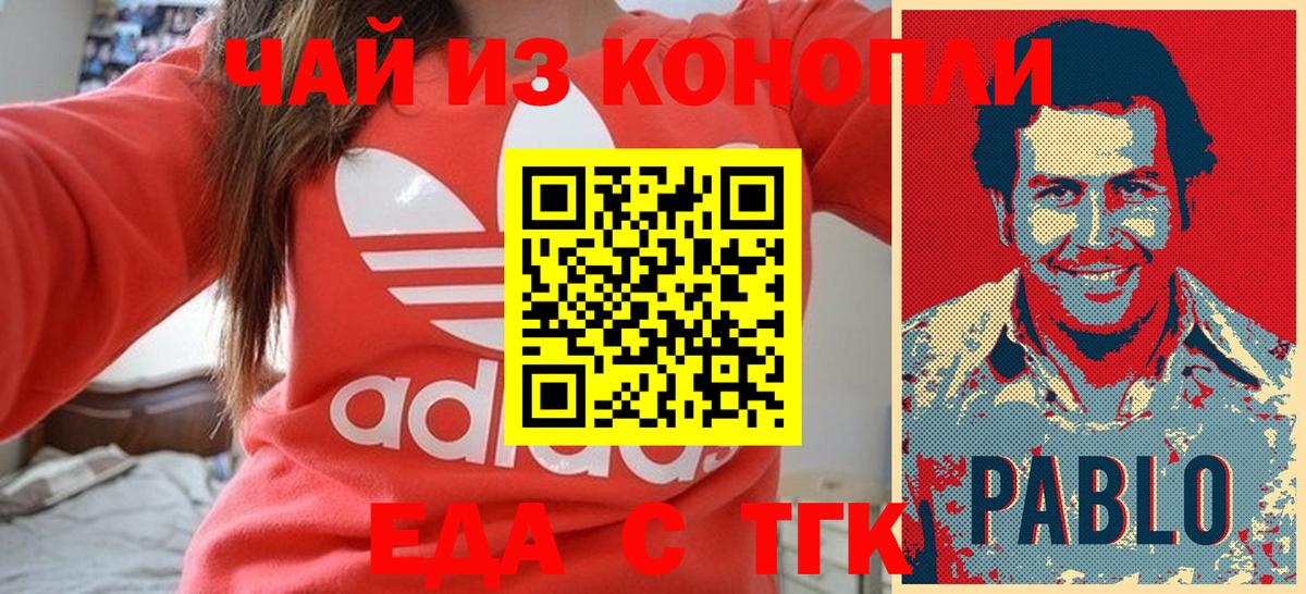 Печенье с ТГК конопля  Вход с VPN  Советский 