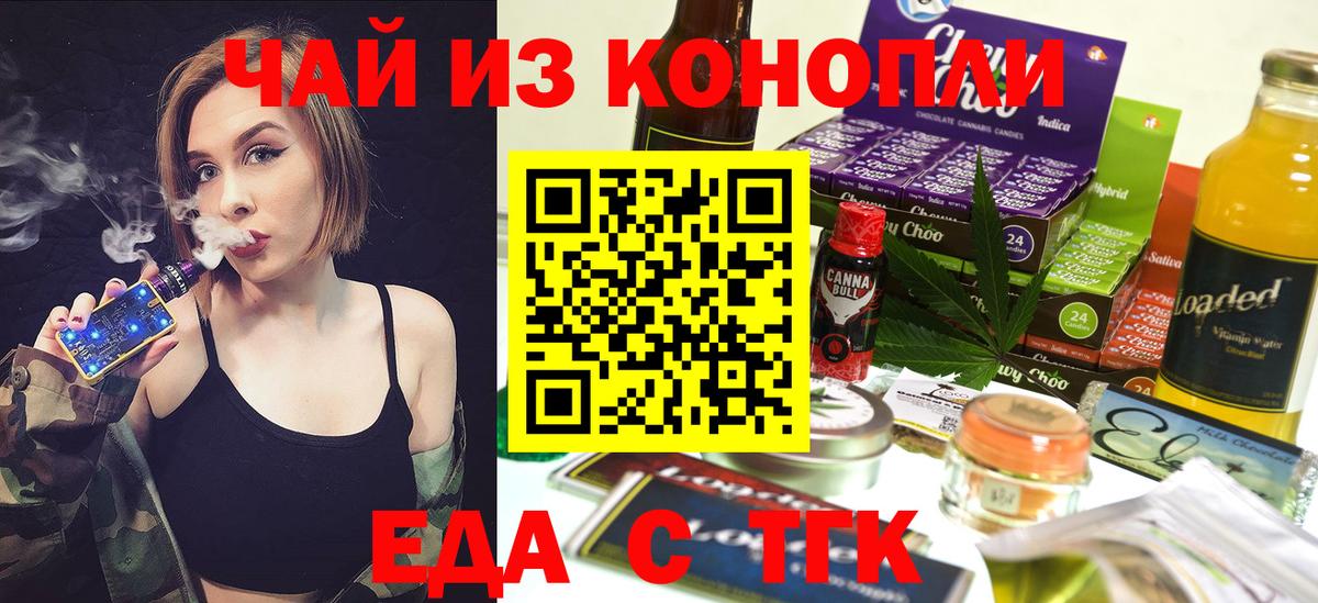 Печенье с ТГК конопля Советский