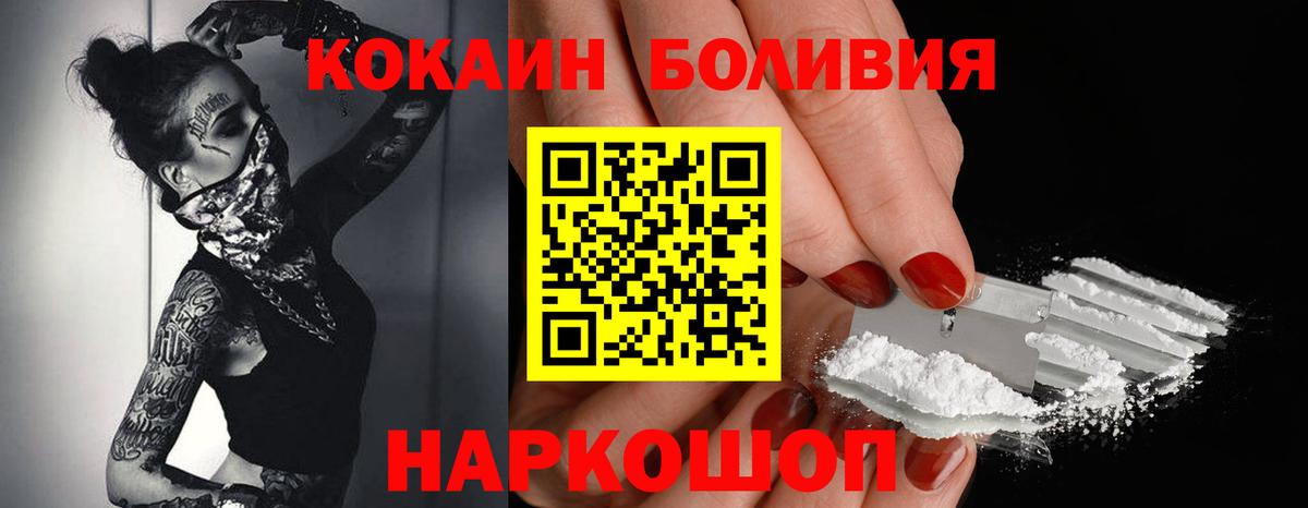 Кокаин 98% Советский