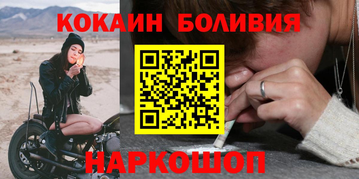 Советский  COCAIN FishScale  Кокаин Columbia  Вход с VPN 