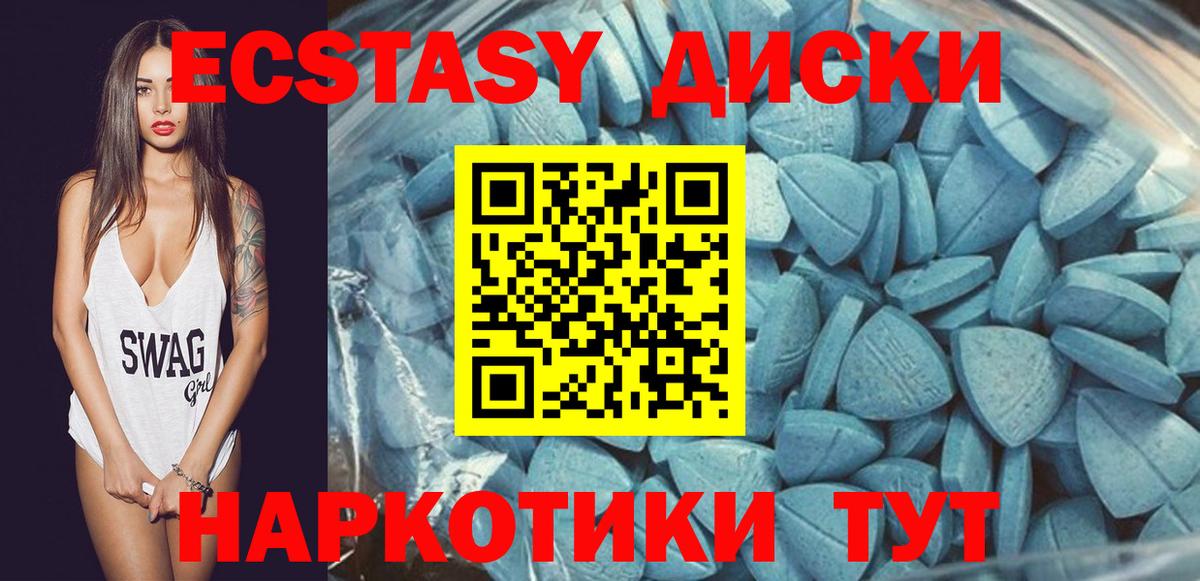 ЭКСТАЗИ XTC  Экстази XTC  Вход с VPN  Советский 