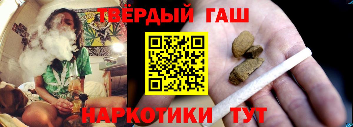 ГАШИШ VHQ Советский