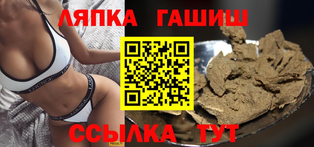ГАШ Изолятор  Вход с VPN  Советский  Гашиш гашик 