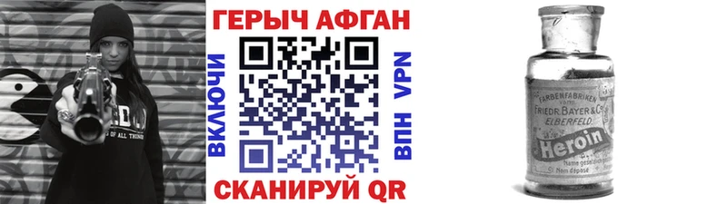 Героин Афган  гидра маркетплейс  Советский 