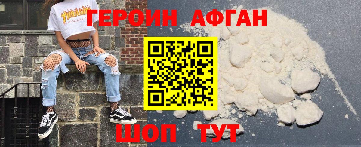 Советский  Героин хмурый  Вход с VPN 