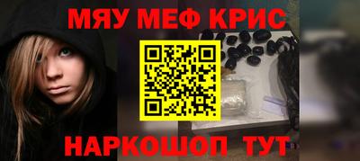 мефедрон мука Гусь-Хрустальный