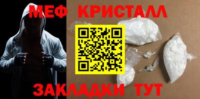 мефедрон мука Гусь-Хрустальный