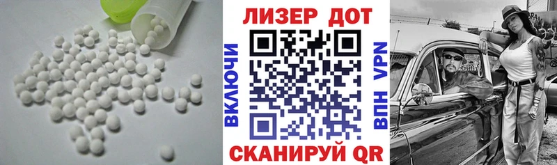 ЛСД экстази кислота  что такое   Советский 
