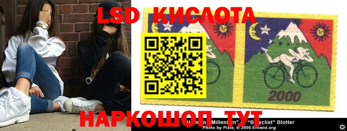 Советский  ЛСД экстази кислота  Лсд 25 экстази  Вход с VPN  LSD-25 экстази кислота 