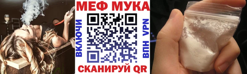 МЯУ-МЯУ mephedrone  Советский 