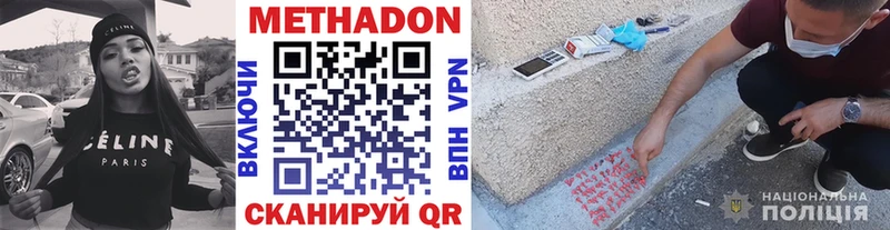 Метадон белоснежный  ОМГ ОМГ онион  Советский 