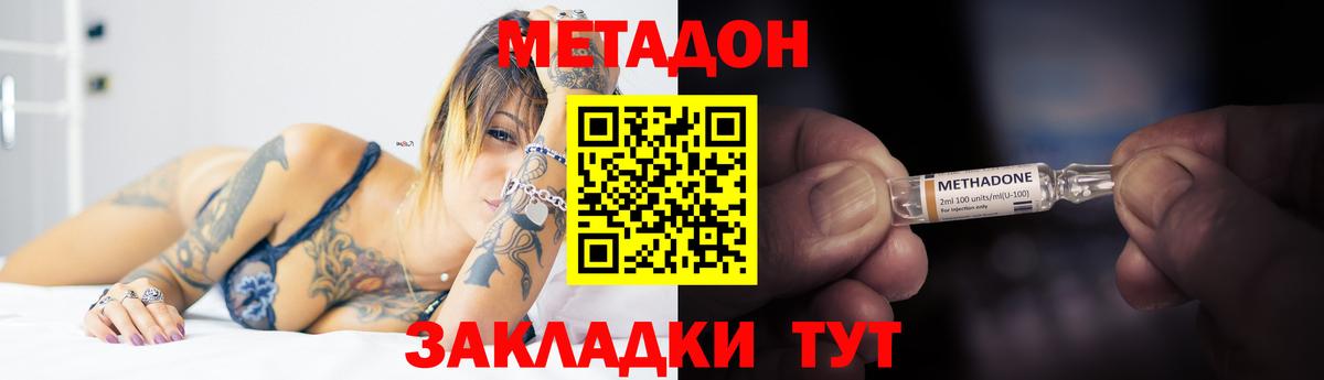 Советский  МЕТАДОН кристалл  OMG ONION  Вход с VPN 