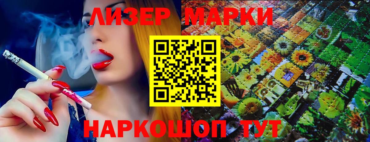 Марки NBOMe 1500мкг  Вход с VPN  Советский 