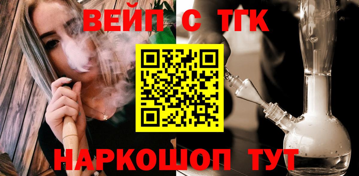 Советский  Дистиллят ТГК вейп с тгк  Вход с VPN 