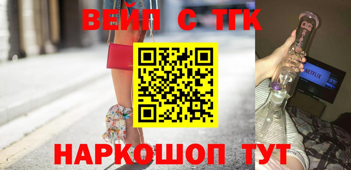Дистиллят ТГК жижа Советский