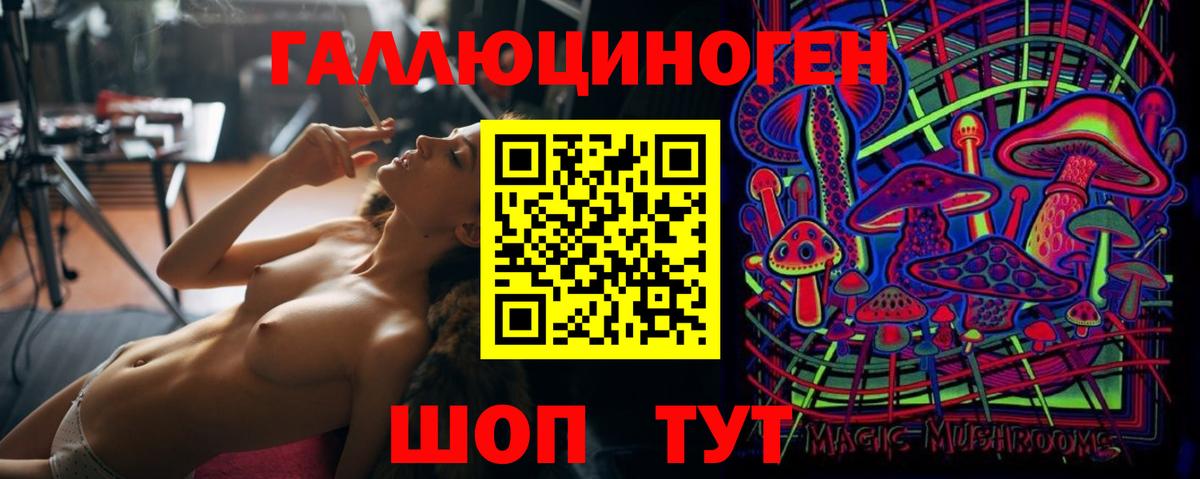 Псилоцибиновые грибы мухоморы Советский